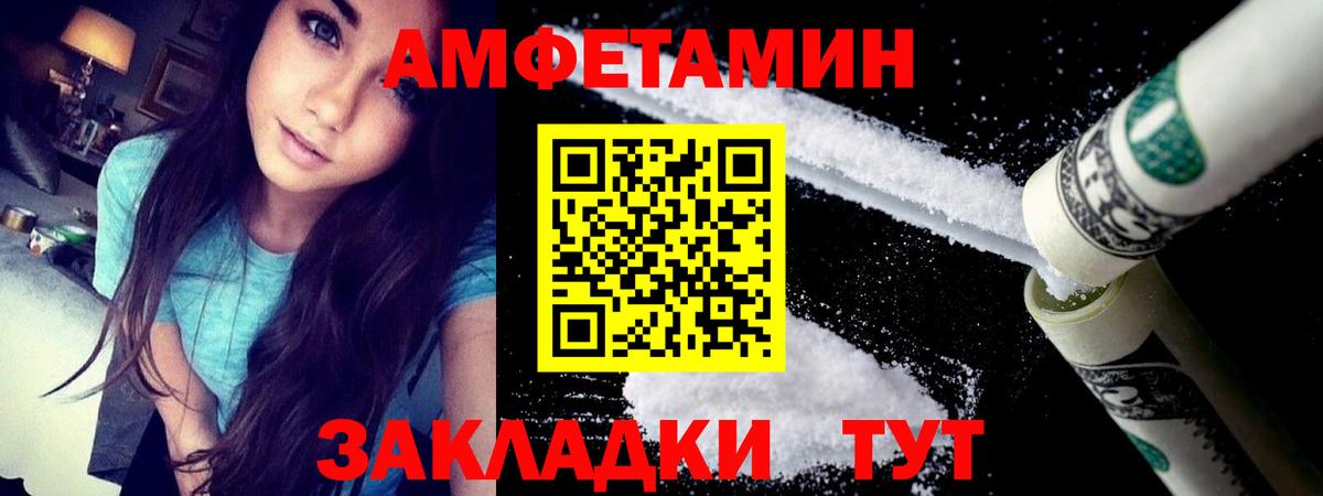 Amphetamine Premium Курганинск