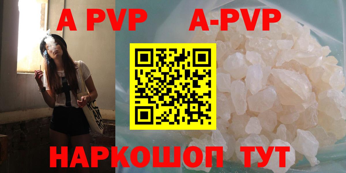 A PVP мука  Вход с VPN  Курганинск  А ПВП СК КРИС 