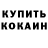 Альфа ПВП крисы CK Umar Saduloev