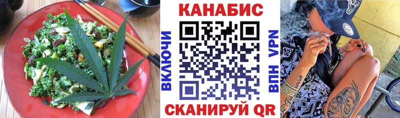 Cannafood марихуана  цена наркотик  Курганинск 