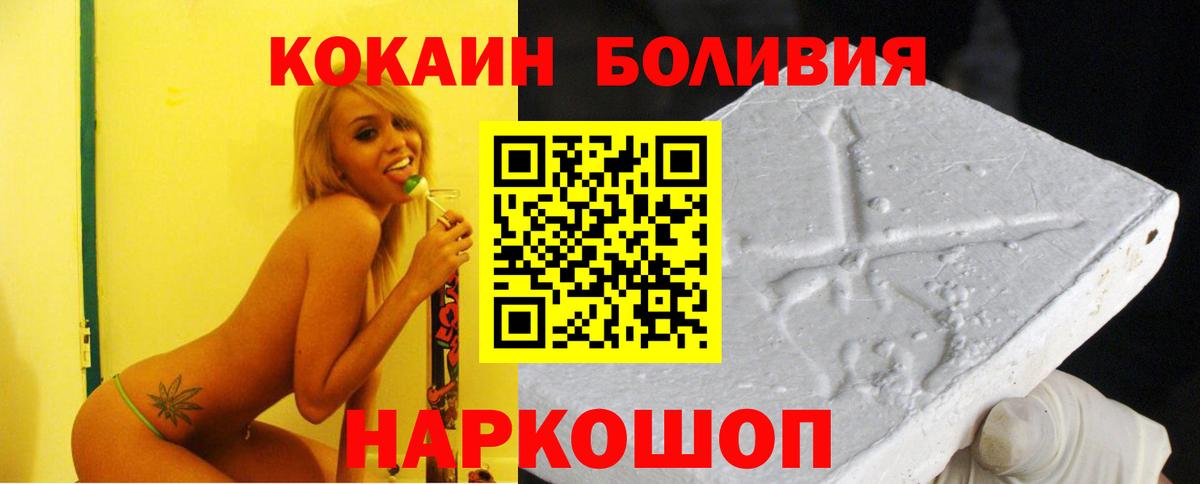 где купить   Вход с VPN  Курганинск  Cocaine Columbia  Cocaine Перу 