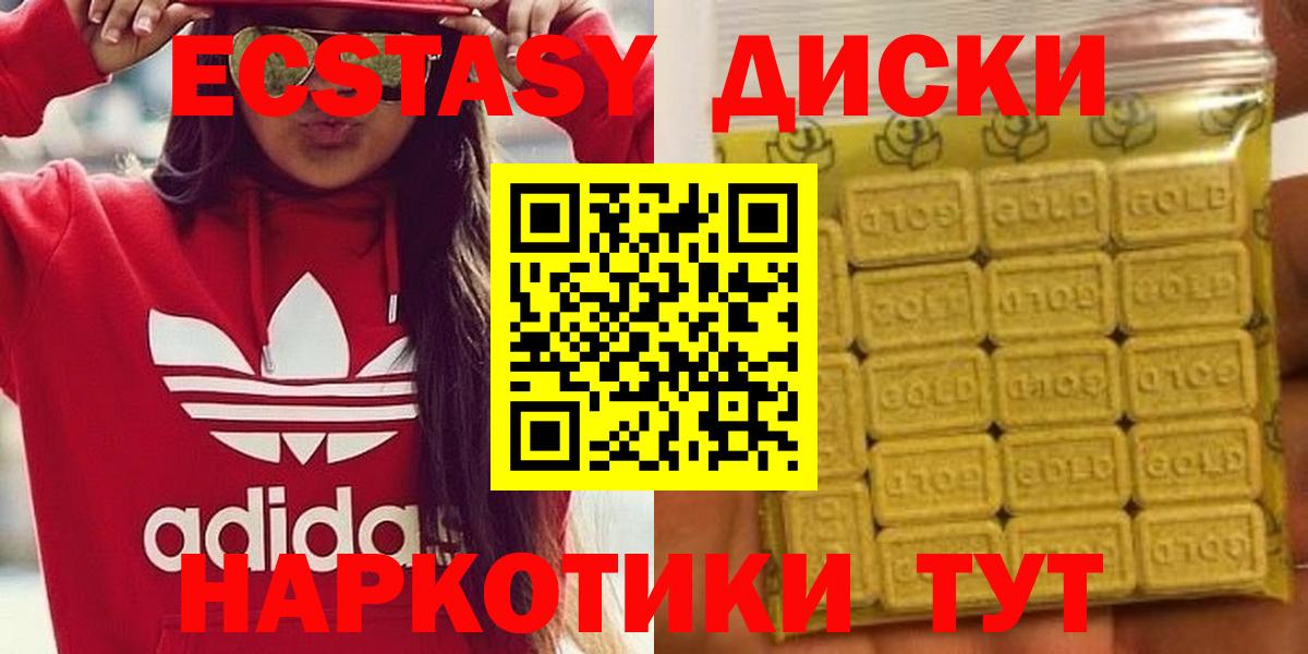 Курганинск  Ecstasy диски  Ecstasy  Вход с VPN 