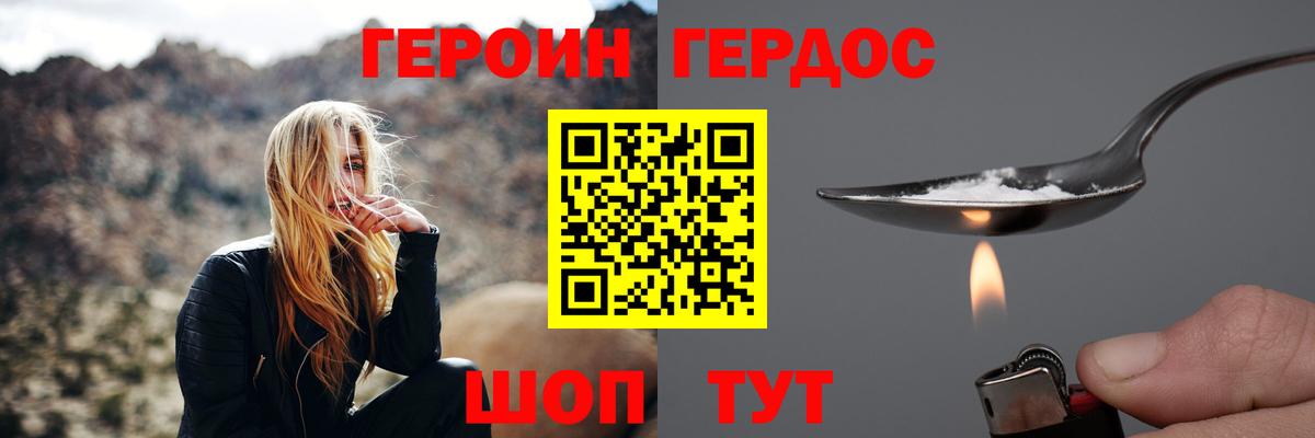 Курганинск  Героин VHQ  ГЕРОИН  Вход с VPN 