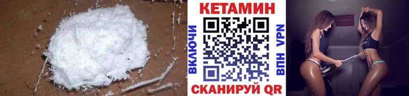 Кетамин VHQ Курганинск