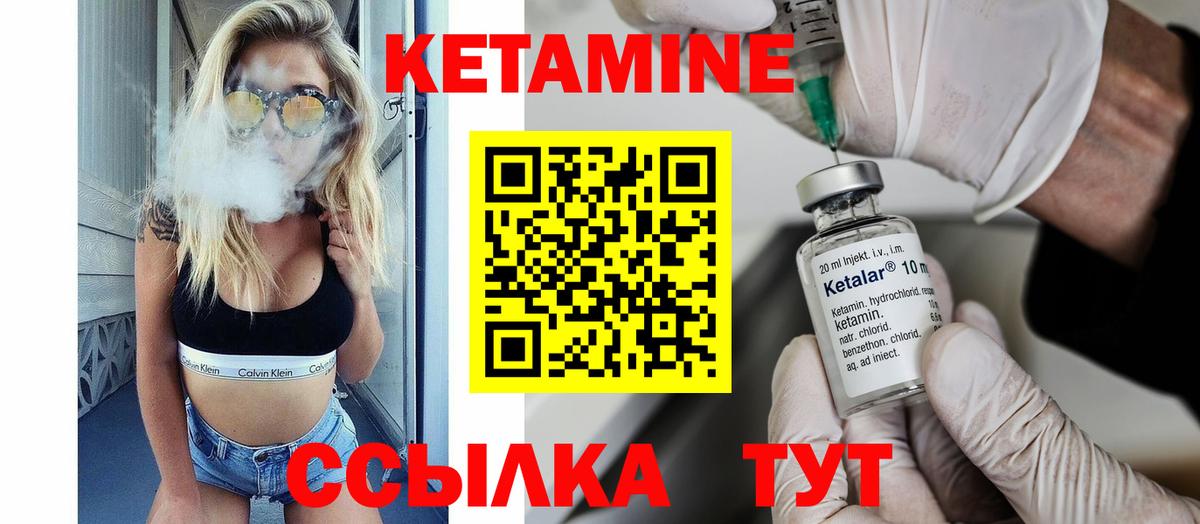 КЕТАМИН VHQ  Вход с VPN  КЕТАМИН ketamine  Курганинск 