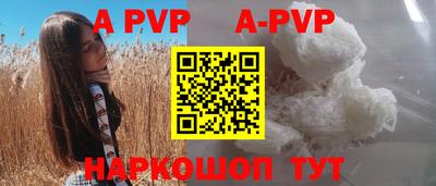 альфа пвп Конаково
