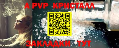 альфа пвп Конаково