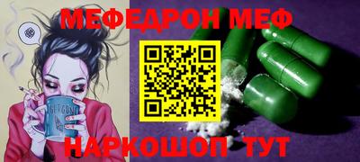 мефедрон Коммунар