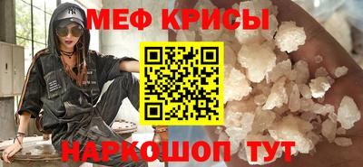 мефедрон Коммунар