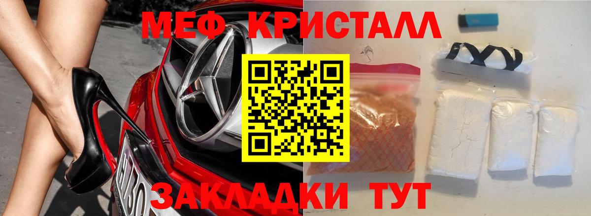 Курганинск  Мефедрон мяу мяу  МЯУ-МЯУ  Вход с VPN 