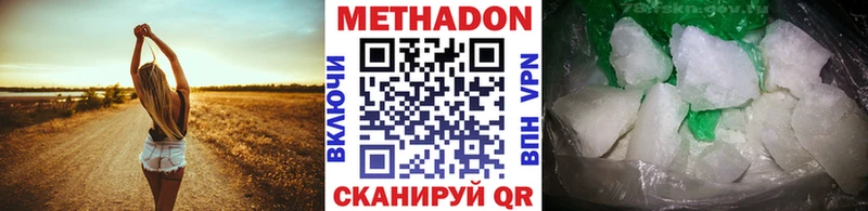 МЕТАДОН кристалл  Курганинск 