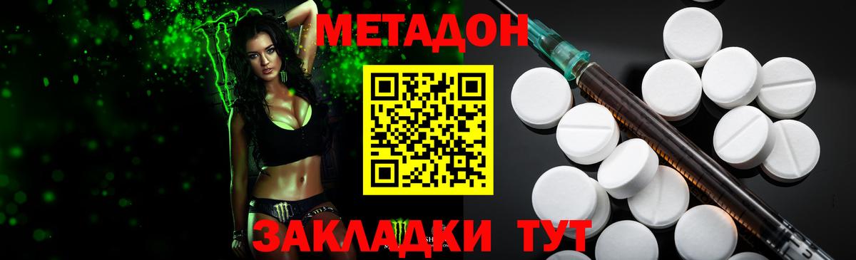 МЕТАДОН VHQ  Вход с VPN  Метадон мёд  Курганинск 