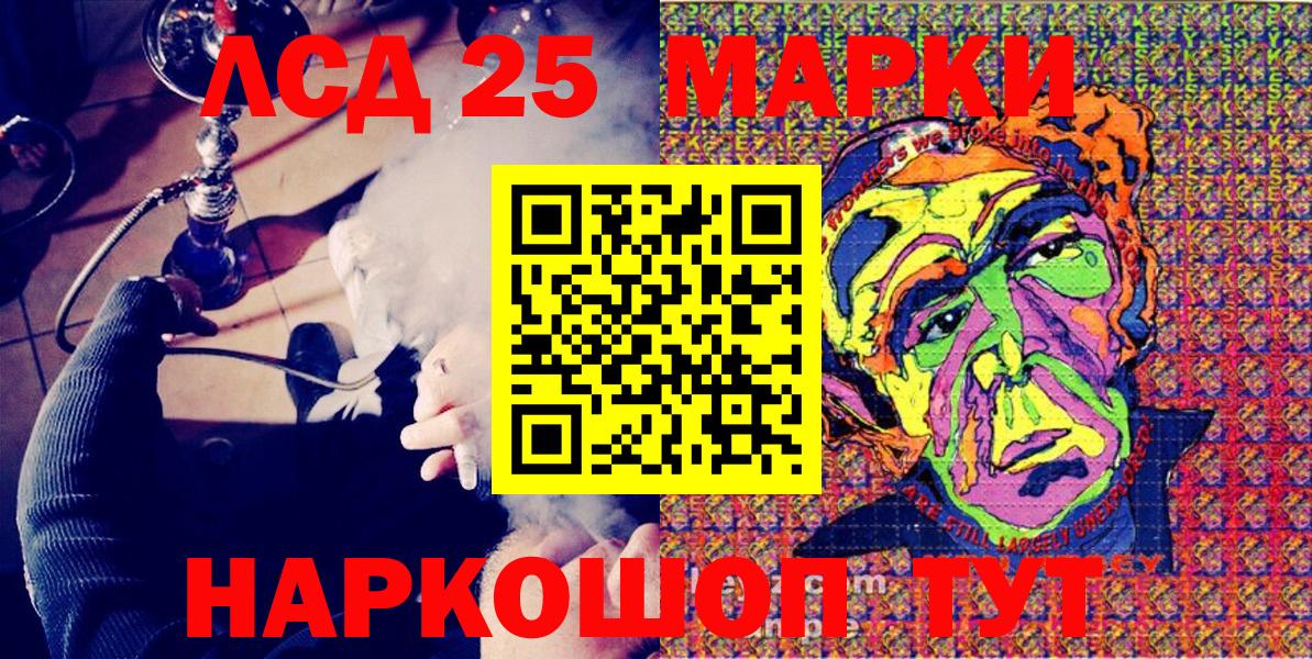 Курганинск  Наркотические марки 1,5мг  Вход с VPN  продажа наркотиков  Наркотические марки 1,5мг 