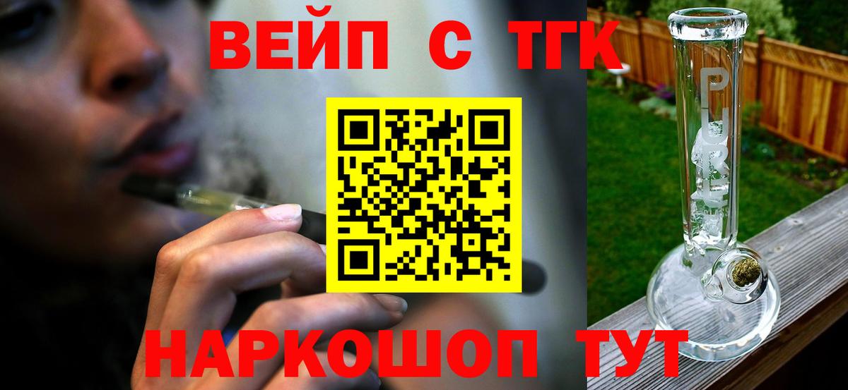 Курганинск  ТГК гашишное масло  Вход с VPN 